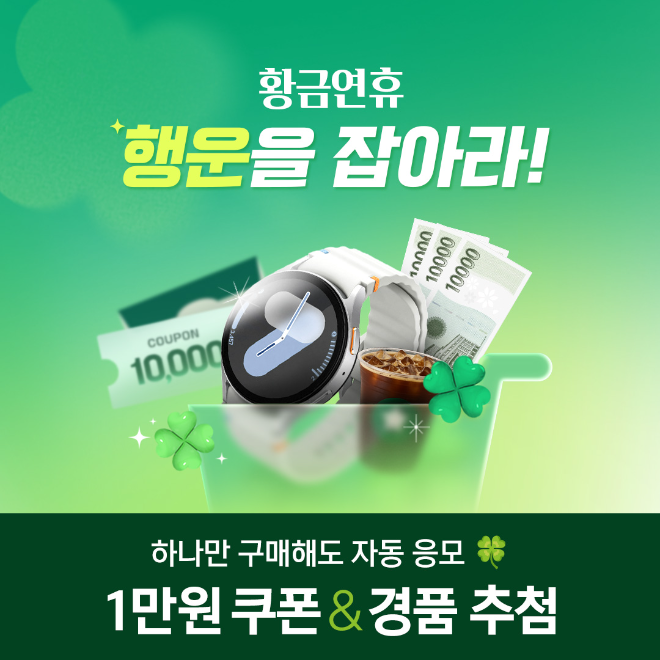 미트리, 추석 맞아 경품·할인 이벤트 진행