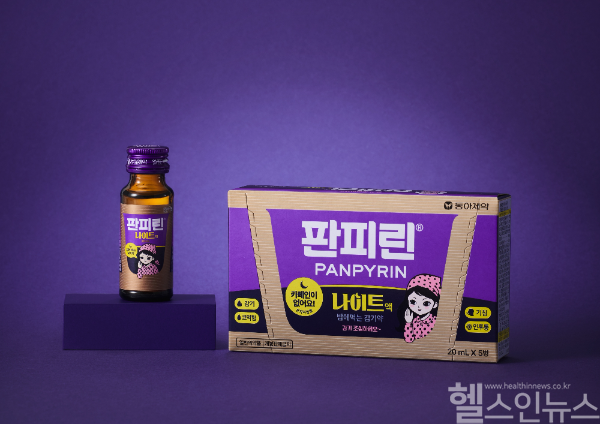 동아제약, ‘밤에 먹는 감기약’ 판피린 나이트액 출시 (사진 제공=동아제약)