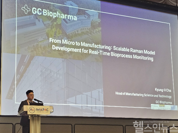 GC녹십자, BMK 2025서 실시간 바이오 프로세스 모니터링 모델 발표 (사진 제공=GC녹십자)