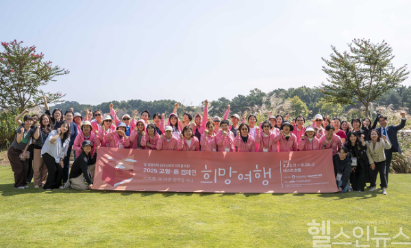 ‘2025 고잉 온 캠페인 희망여행’의 참가자들과 관계자들이 기념 사진을 촬영하고 있다. (사진 제공=올림푸스한국)
