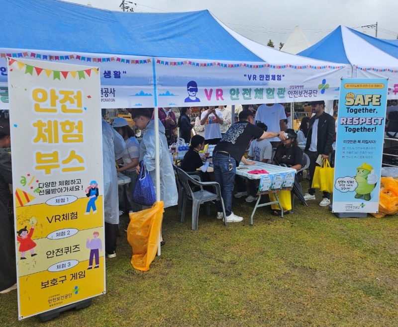 안전보건공단 충북북부지사(지사장 강철호)는 지난 28일 음성군 금왕읍 금빛근린공원에서 열린 ‘2025 음성명작페스티벌’에서 외국인 노동자를 대상으로 VR안전체험 부스를 운영했다./안전보건공단 충북북부지사