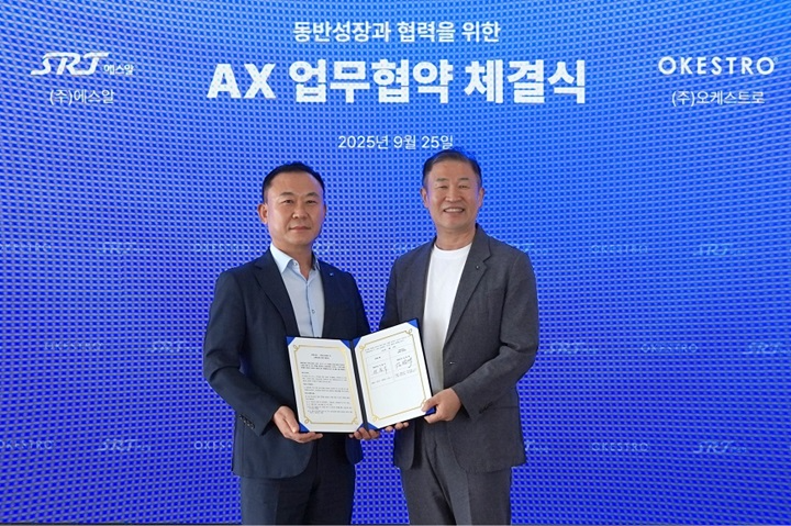 에스알은 25일 서울 영등포구 오케스트로 본사에서 업무협약을 맺고, 철도산업에 인공지능 전환(AX)을 통해 철도분야 인공지능(AI) 경쟁력을 강화하기 위한 상호 협력을 강화하기로 했다.(사진 왼쪽부터 이선영 에스알 경영인재실장, 최준호 오케스트로 부사장)/에스알