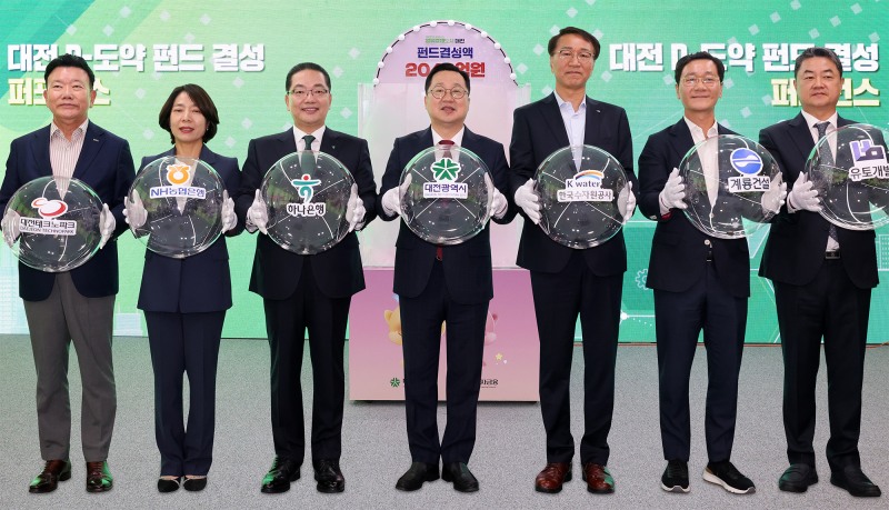 하나은행은 29일 대전광역시, 대전투자금융과 함께 지역 스타트업 혁신성장 지원과 벤처투자 생태계 활성화를 목표로 한 ‘대전 D-도약펀드’에 1000억원을 출자했다. 하나은행은 ‘대전 D-도약펀드’를 결성한 출자기관 중 가장 큰 규모(1000억원)로 참여했으며, 이를 통해 이번 펀드는 하나은행을 중심으로 국내 최초로 공공부문 외 민간부문의 역량 결집을 통해 총 2048억원의 전국 최대 규모의 민관 협업 ‘제1호 모펀드’가 공식 결성됐다. 이날 결성식에 참석한 이호성 하나은행장(사진 왼쪽에서 세 번째)이 이장우 대전시장(사진 왼쪽에서 네 번째)와 ‘대전 D-도약펀드’를 결성한 출자기관 관계자들과 함께 기념촬영을 하고 있다./하나은행