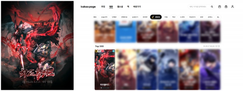 ▲ 디씨씨이엔티(DCC ENT) 신작 웹툰 ‘하프블러드’ 이미지 (사진=디씨씨이엔티 제공)