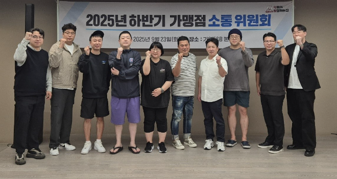 ㈜기영에프앤비 떡참, 25년도 하반기 전국 가맹점 소통위원회 개최
