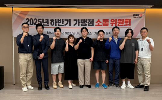 ㈜기영에프앤비 기영이숯불두마리치킨, ‘2025년 하반기 가맹점 소통위원회’ 개최