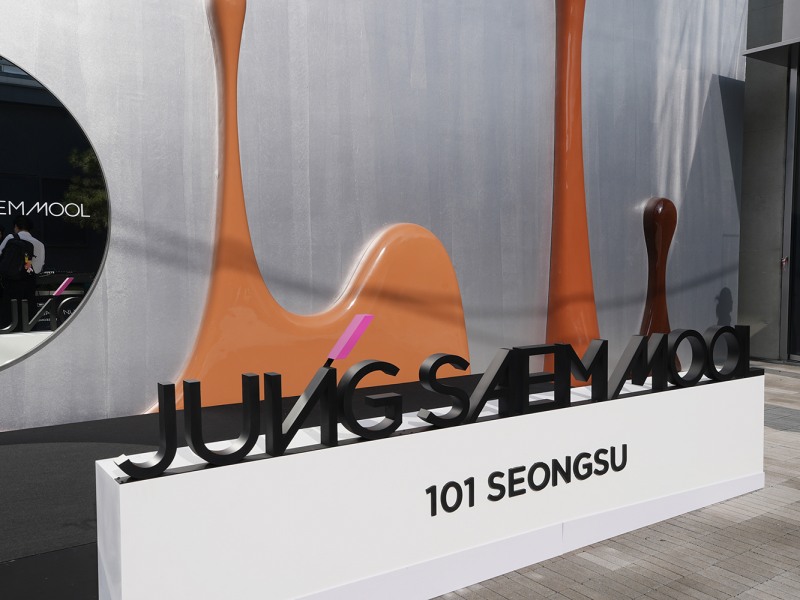 ▲ 정샘물101 성수 플래그십 스토어 포토존