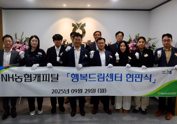 장종환 NH농협캐피탈 대표(첫 줄 왼쪽에서 네 번째)가 임직원들과 NH농협캐피탈 행복드림센터 현판식을 진행한 뒤 기념 촬영을 하고 있다. ⓒ NH농협캐피탈