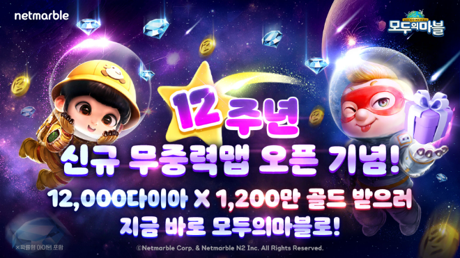 ⓒ 넷마블