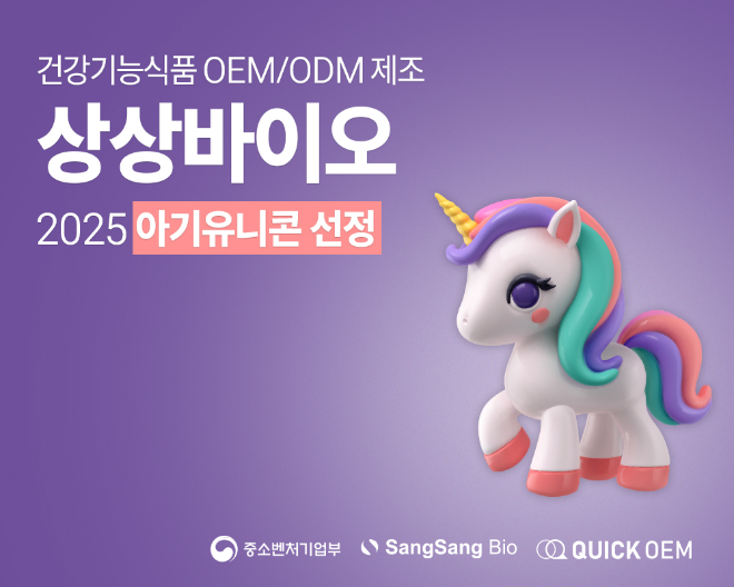 사진=상상바이오 제공