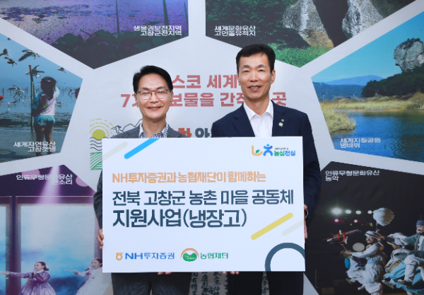 김석찬 NH투자증권 부사장(오른쪽), 심덕섭 고창군수가 전달식 후 기념 촬영을 하고 있다.ⓒ NH투자증권