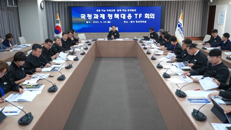 코레일이 29일 대전사옥에서 ‘국정과제 정책대응 TF회의’를 열고 국정이행과제 발굴 및 실행력 강화 방안을 논의했다./코레일