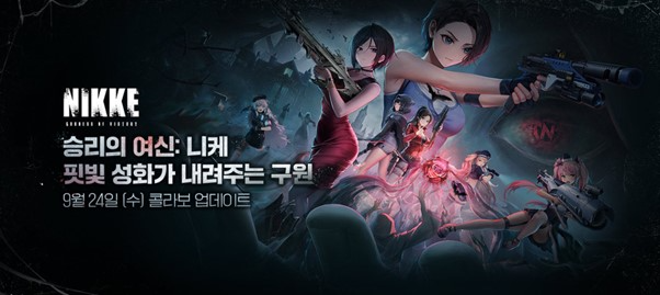 트러스트 데이터, ‘승리의 여신: 니케’ 위조 캐릭터 유통 차단 위해 RED POINTS AI 서비스 제공