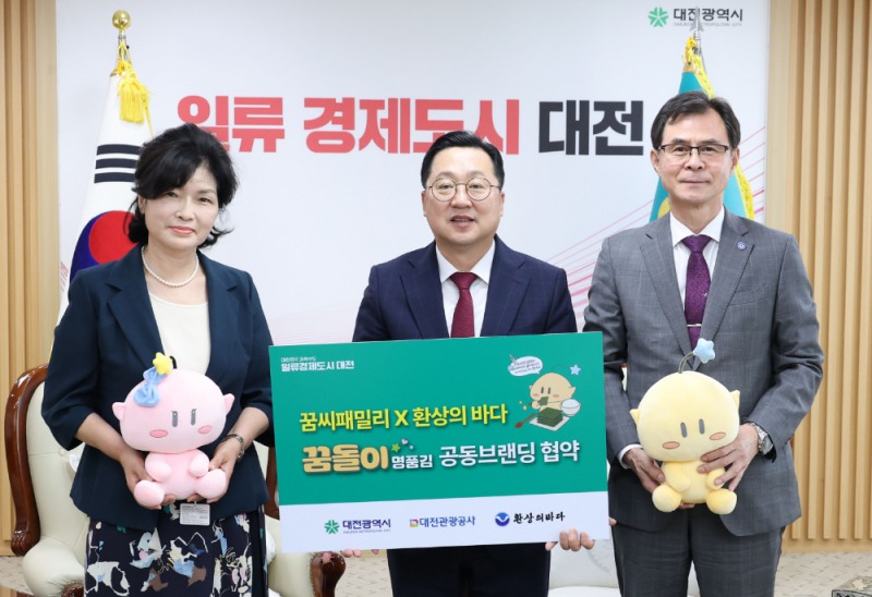 대전시, "바삭한 대전 한 입" 꿈돌이 명품김 출시