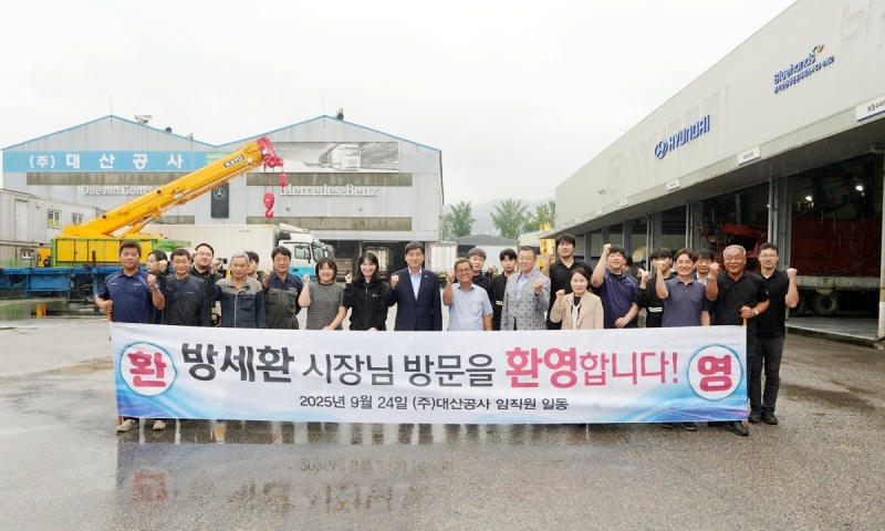 지역 내 기업 방문해 경영상 어려움 청취 해결 방안 모색