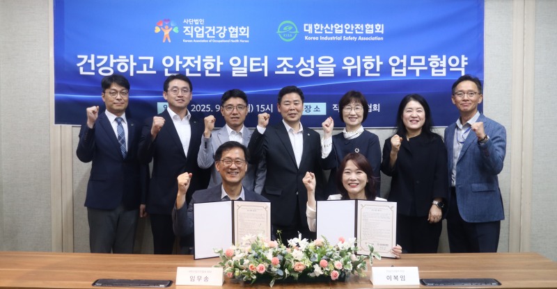 직업건강협회(회장 이복임)는 대한산업안전협회(회장 임무송)와 29일, 직업건강협회 사무실에서 건강하고 안전한 일터 조성을 위한 업무협약을 체결했다. 사진 앞줄 오른쪽 이복임 회장./직업건강협회