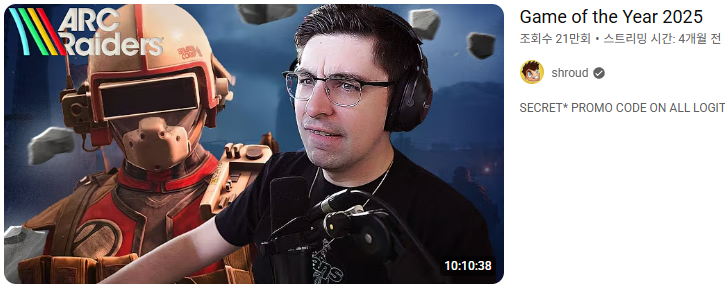 인기 크리에이터 Shroud의 콘텐츠