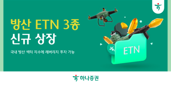 ⓒ 하나증권