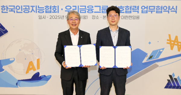 (왼쪽부터) 임종룡 우리금융그룹 회장, 김현철 한국인공지능협회장이 기념 촬영을 하고 있다. ⓒ 우리금융그룹