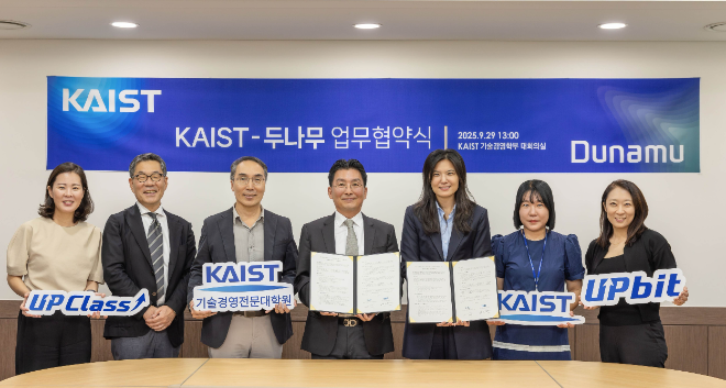 두나무와 카이스트 기술경영학부가 디지털 금융·자산 분야 산학 협력 MOU를 체결하고 한승헌 카이스트 기술경영학부 학부장(좌측에서 네번째), 조항정 카이스트 기술경영전문대학원 대학원장(좌측에서 세번째)과 윤선주 두나무 CBIO(우측에서 세번째)가 기념 사진을 찍고 있다. ⓒ 업비트