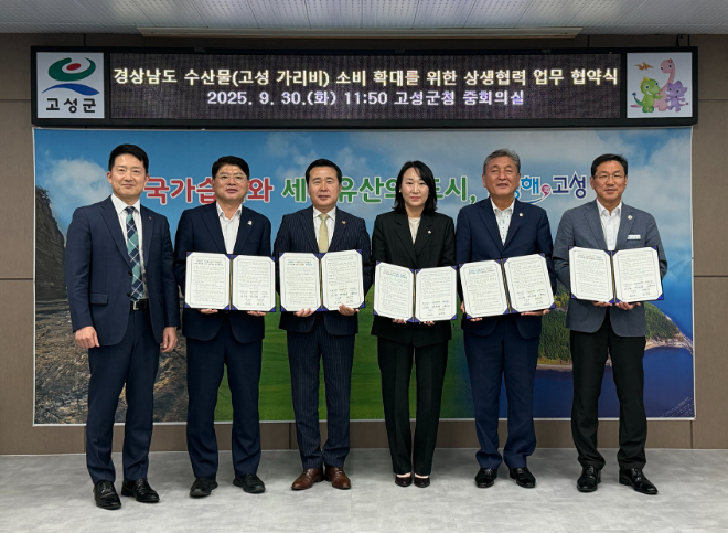 CJ푸드빌이 30일 고성군청에서 경상남도 및 고성군과 가리비 소비 활성화를 위한 ‘상생협력 업무협약(MOU)’을 체결했다. ⓒ CJ푸드빌