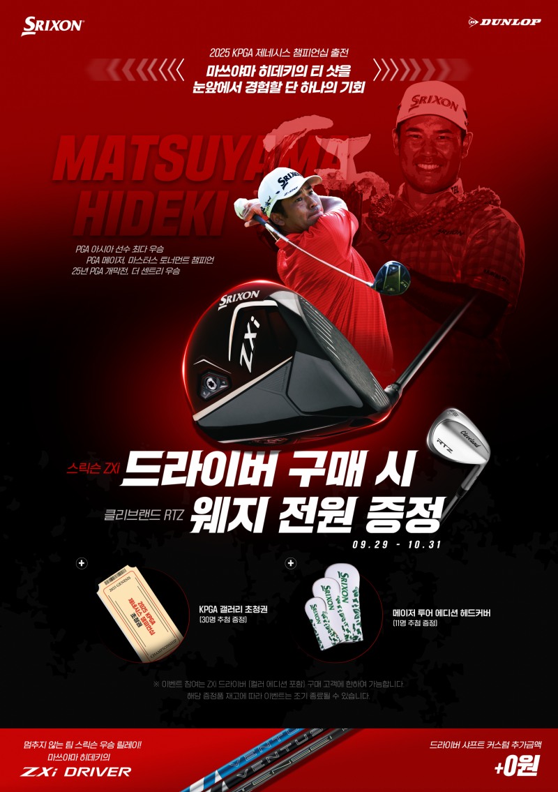 /던롭스포츠코리아