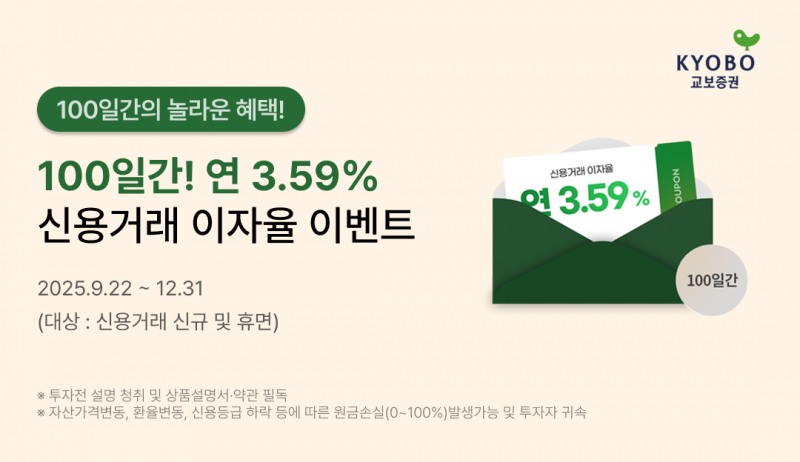 /교보증권