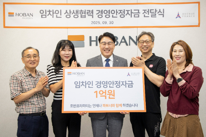 30일 아브뉴프랑 광명에서 호반프라퍼티가 임차인들에게 경영안정자금 1억원을 전달하고 있다. (사진 가운데 박재신 호반프라퍼티 사업부문장, 왼쪽부터 강석형 도담면옥 대표, 윤혜경 이학순베이커리 대표, 오른쪽부터 김민석 고반식당 대표, 김한준 계열사 대표) ⓒ 호반프라퍼티