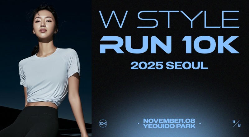 W컨셉, 젝시믹스와 함께 ‘W STYLE RUN 10K’ 개최 (W컨셉 제공)