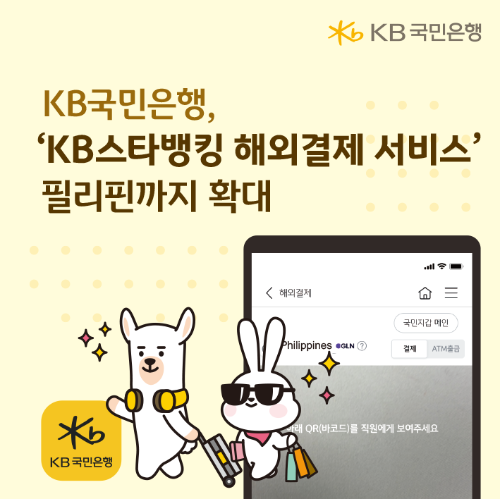ⓒ KB국민은행