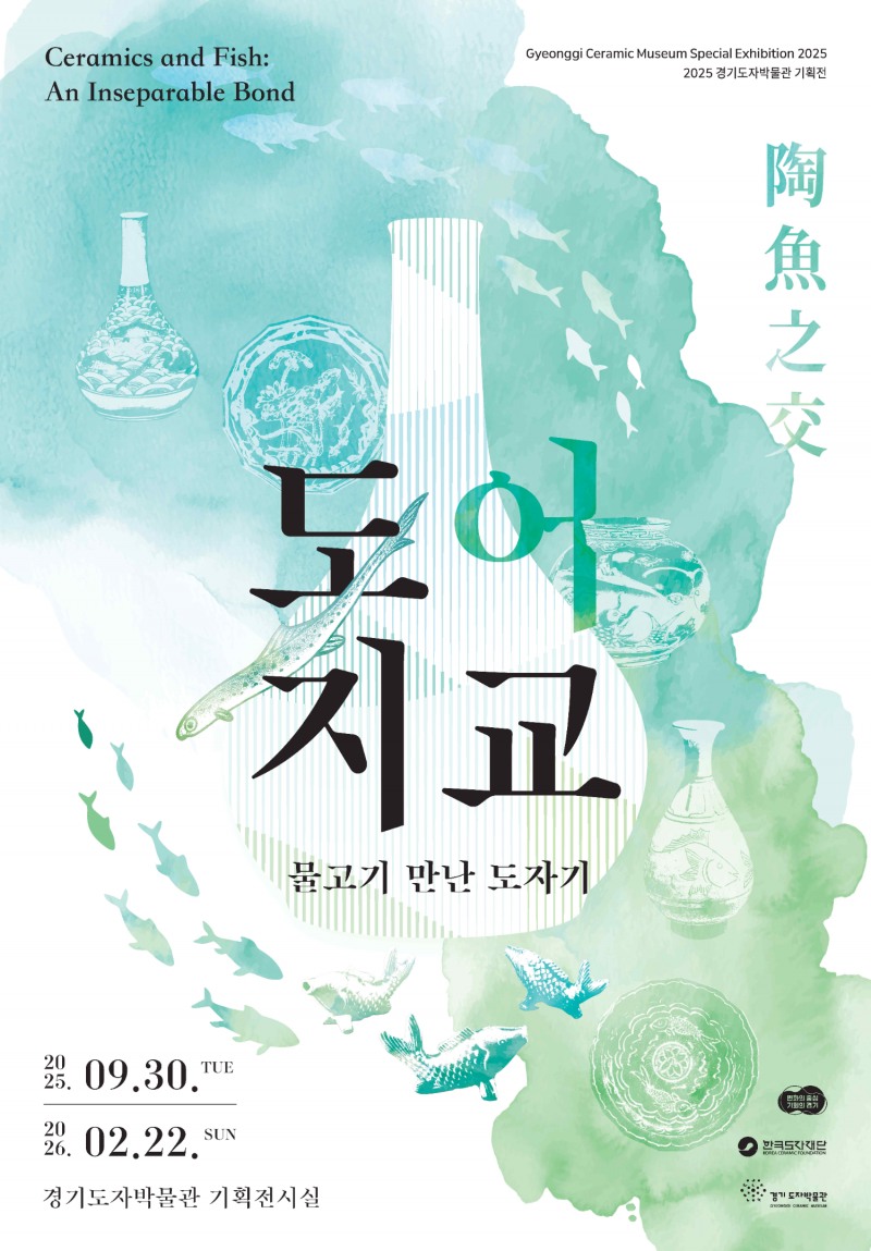 도어지교 포스터