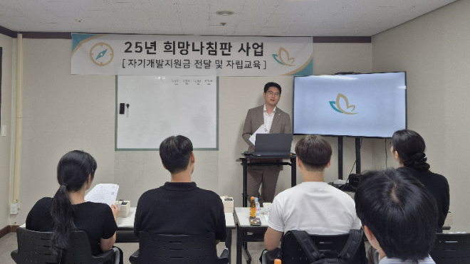 (사)희망커넥트가 자립을 준비하는 저소득층 청소년들을 위해 자기계발지원금을 전달하고 자립 교육을 실시했다고 30일 밝혔다. ⓒ 희망커넥트