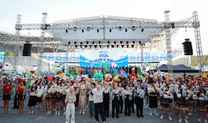 제30회 용인시민의 날, 대한민국 조아용 페스티벌