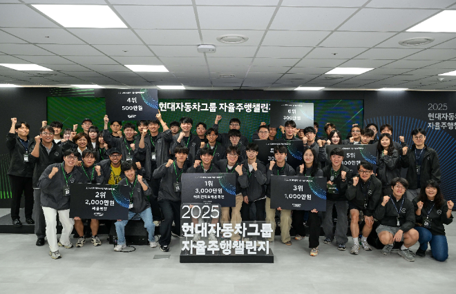 현대자동차그룹이 30일 서울 성동구 팩토리얼 성수에서 '2025 자율주행 챌린지'를 개최한 가운데 대회에 참가한 대학생들이 단체 사진을 촬영하고 있다. ⓒ현대차그룹