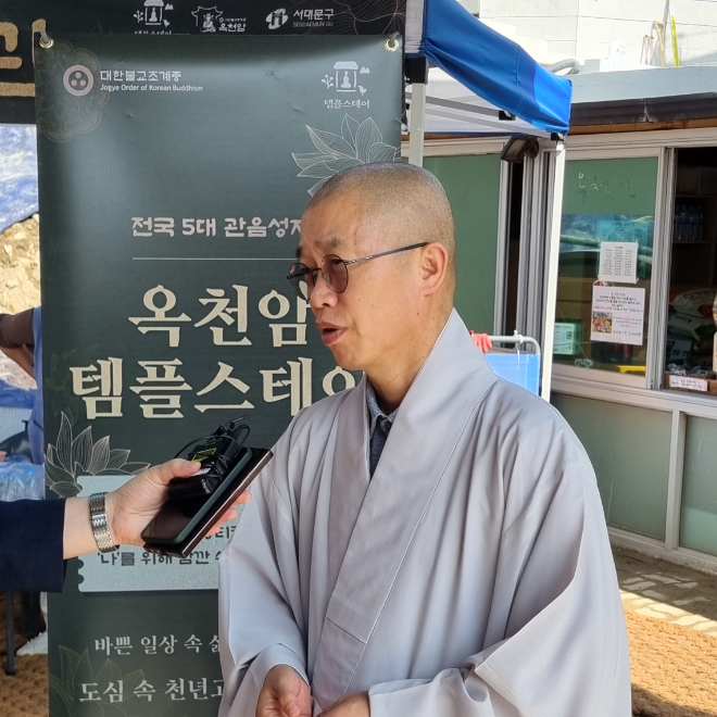 인터뷰중인 옥천암 주지 원경스님