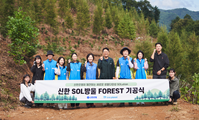 지난 29일 강원도 홍천군 방내리 일대에서 진행된 ‘신한 SOL방울 FOREST’ 기공식에 참가한 신한은행과 트리플래닛 직원들이 기념촬영하는 모습. ⓒ 신한은행