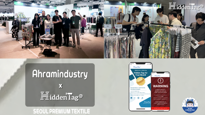 가품방지 솔루션 히든태그(HiddenTag), ‘2025 서울프리미엄 텍스타일’서 히든태그4.0 공개