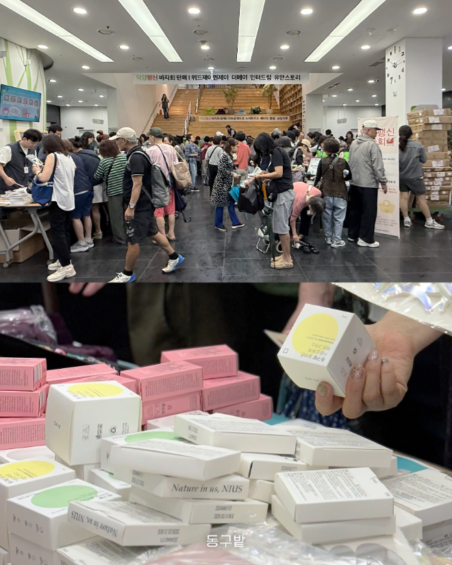 동구밭, 장애인 바자회에 제품 현물 후원 기부…‘공존과 나눔의 가치 실천’