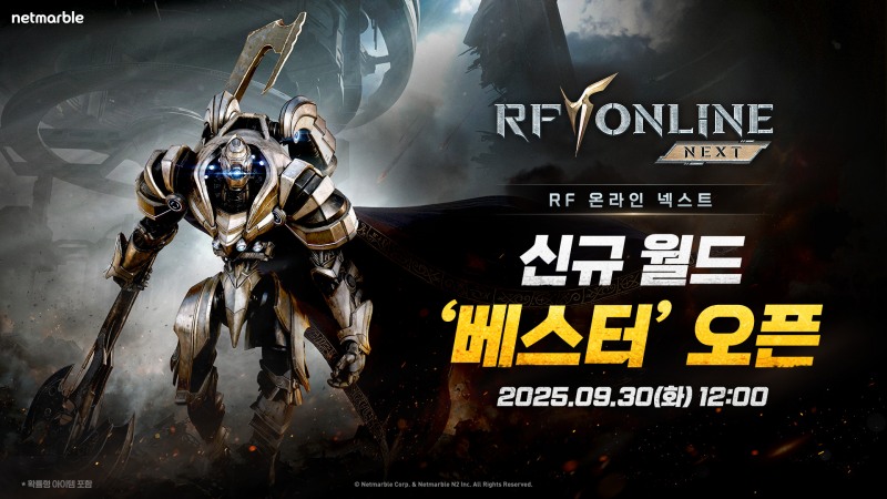 넷마블 'RF 온라인 넥스트', 신규 월드 ‘베스터’ 오픈