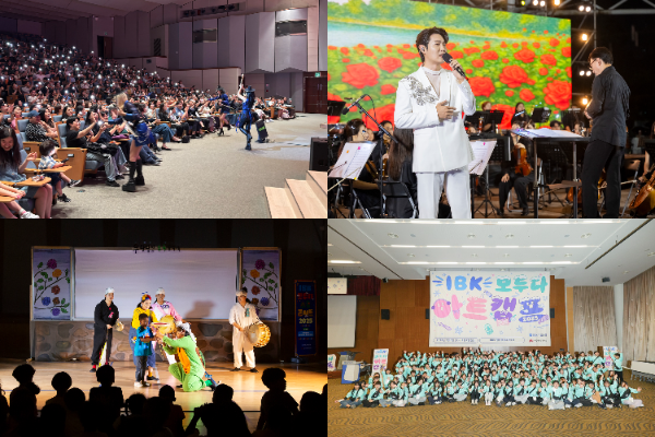 2025년 IBK모두다 프로젝트 사진 ⓒIBK기업은행