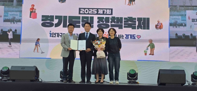 1인가구 지원 유공 기관표창 수상