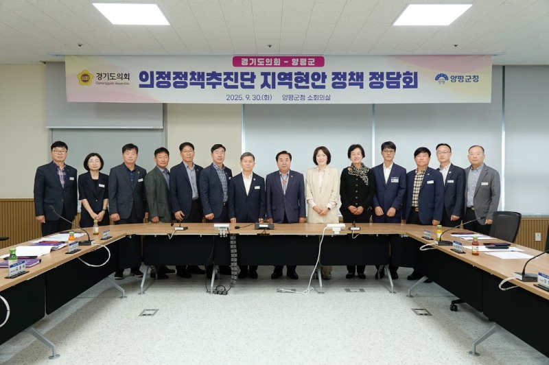 경기도의회 의정정책추진단 지역 현안 정책 정담회