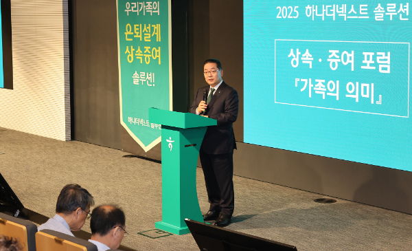 하나은행은 30일 오후 서울시 중구 을지로 소재 하나은행 본점에서 시니어 고객을 위한 '상속증여포럼 : 가족의 의미'를 개최했다. 이호성 하나은행장이 포럼에 참석한 고객들에게 감사 인사를 전하고 있다.