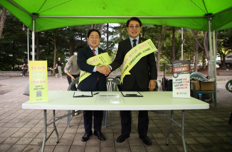 남양주시·시의회, 팔당 중첩규제 개선 촉구… 시민 서명운동 성료