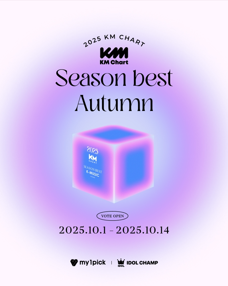 BTS‧스키즈‧임영웅‧이찬원…KM차트, '2025 시즌베스트 어텀' 후보 공개