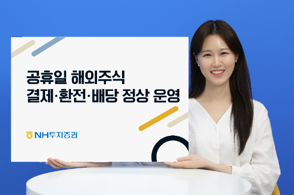 ⓒ NH투자증권