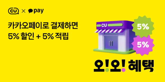 ⓒ 카카오페이