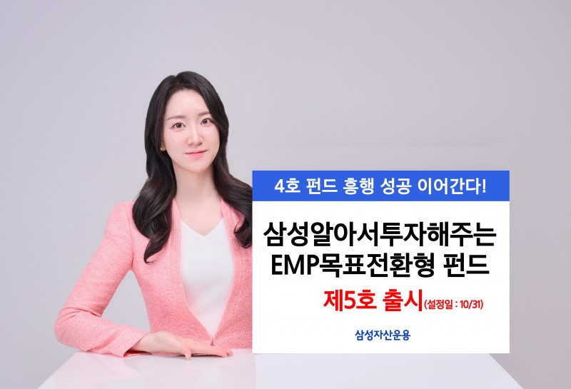 /삼성자산운용