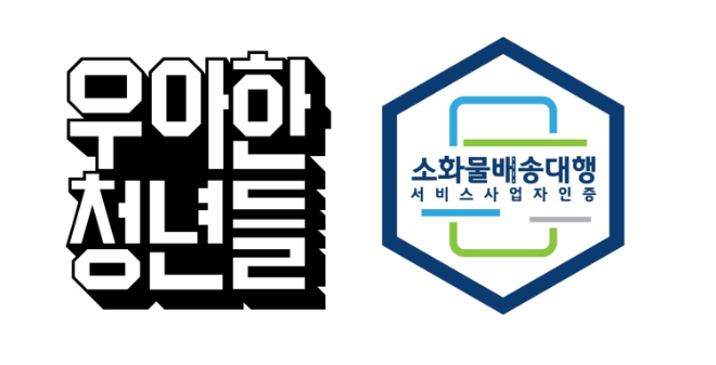 ⓒ 우아한청년들