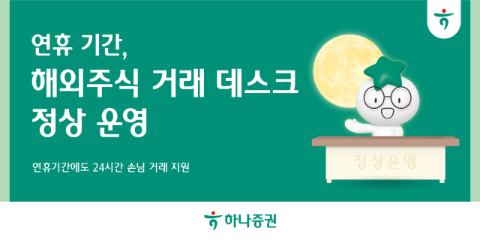 ⓒ 하나증권
